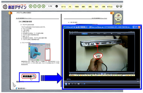 Display a popup window video from a procedure book